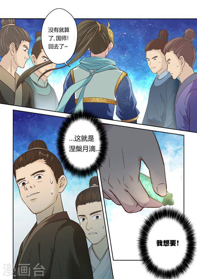 第97话 梵天商会(1)1