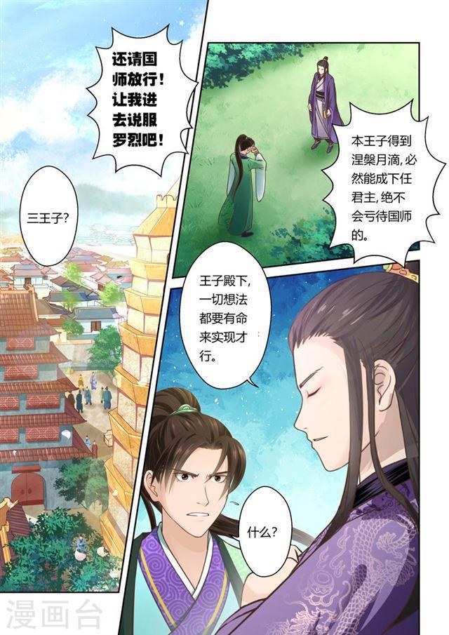 第97话 梵天商会(1)2