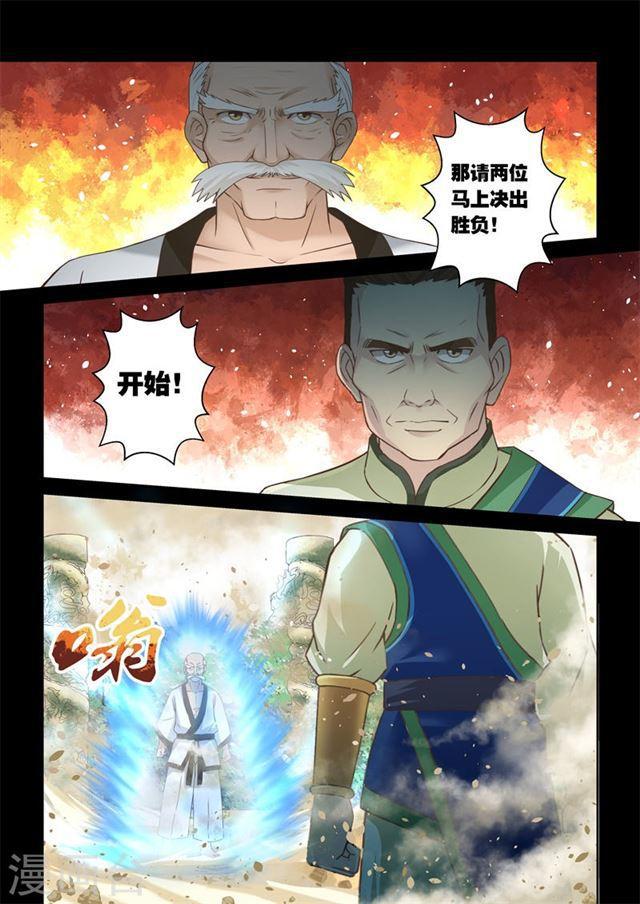 第107话 孔雀明王令(1)1
