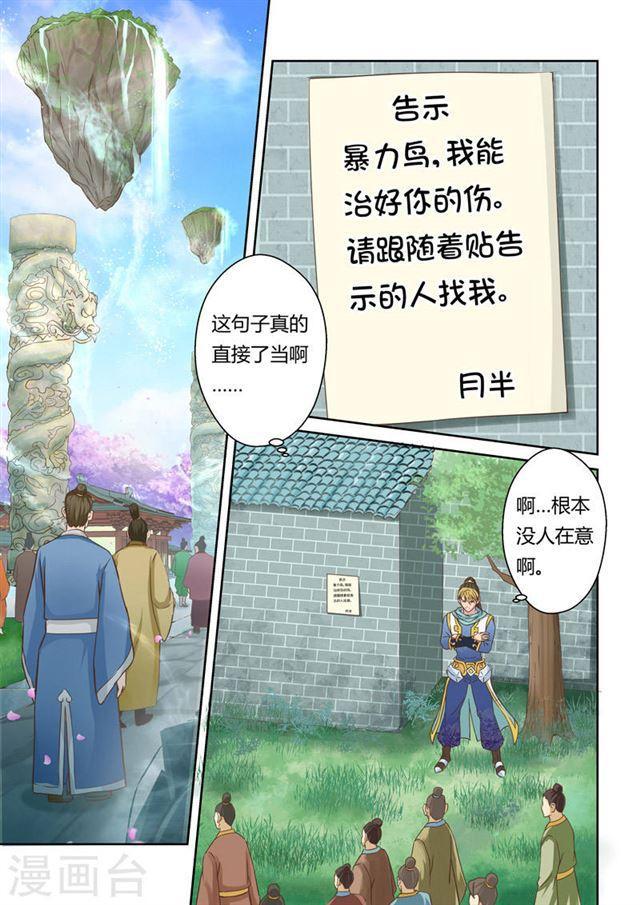 第111话 新来者(2)5