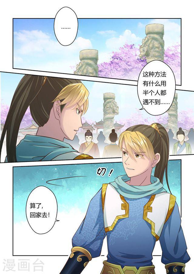 第111话 新来者(2)6