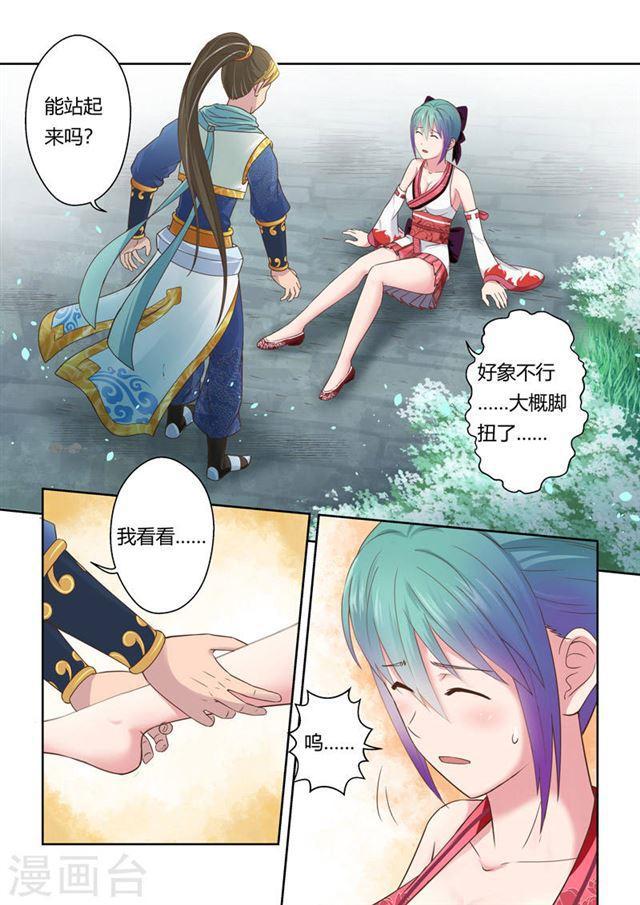 第111话 新来者(2)8