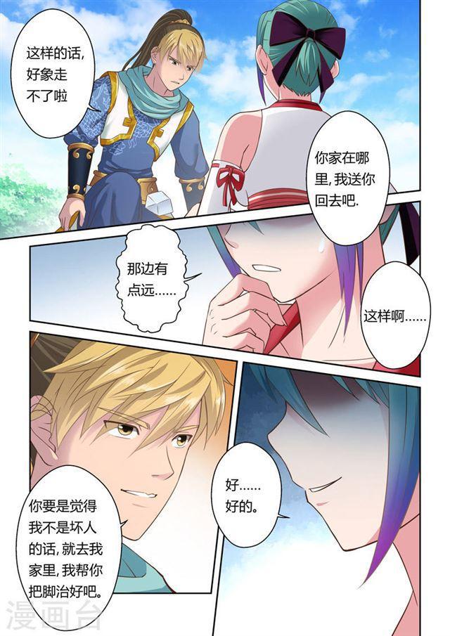 第111话 新来者(2)9