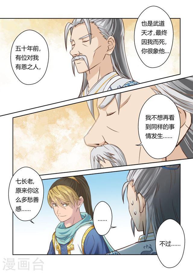 第116话 十国大赛1