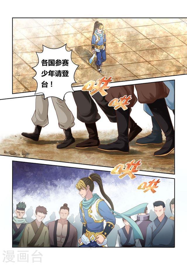 第116话 十国大赛7