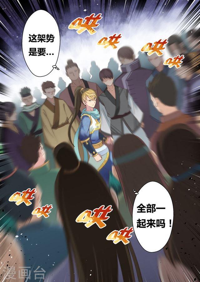 第116话 十国大赛8