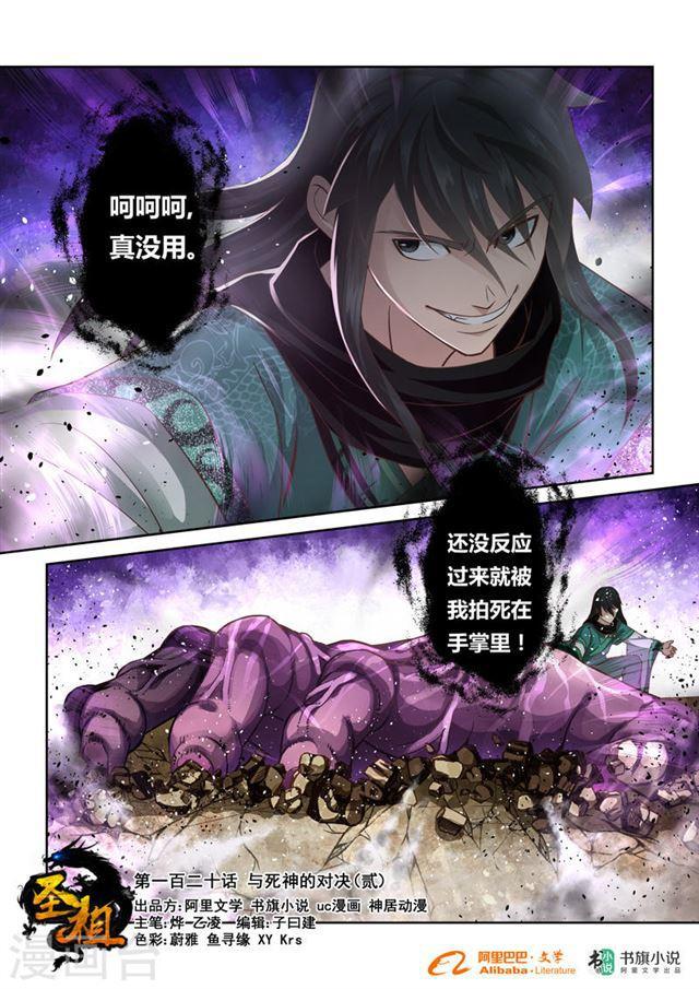 第120话 与死神的对决(2)0