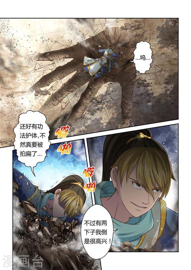第120话 与死神的对决(2)2