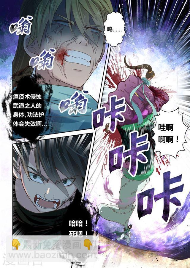 第120话 与死神的对决(2)5