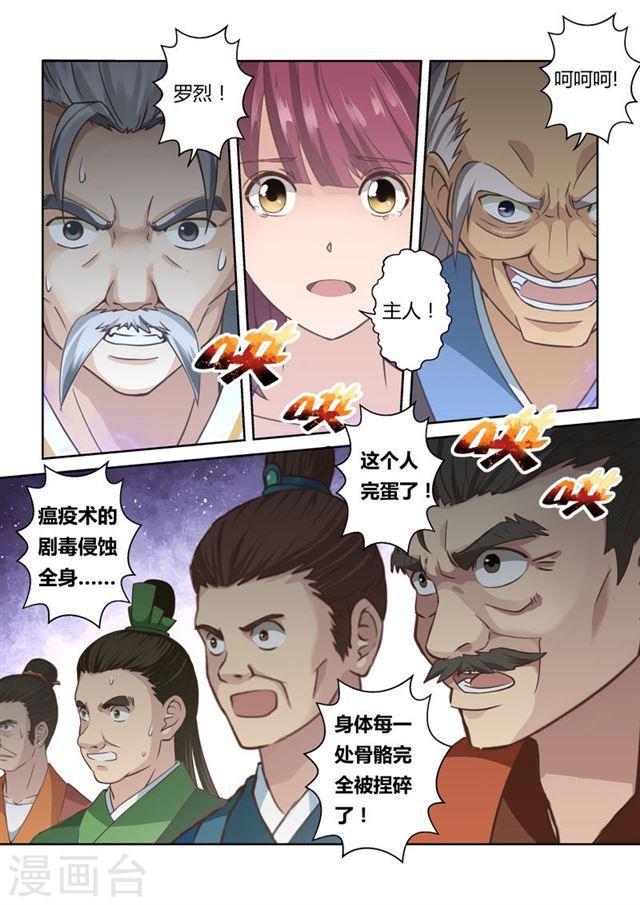 第120话 与死神的对决(2)6