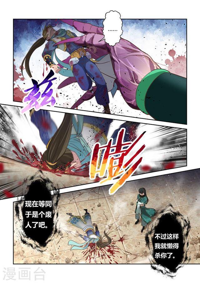第120话 与死神的对决(2)7