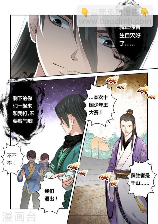 第120话 与死神的对决(2)8