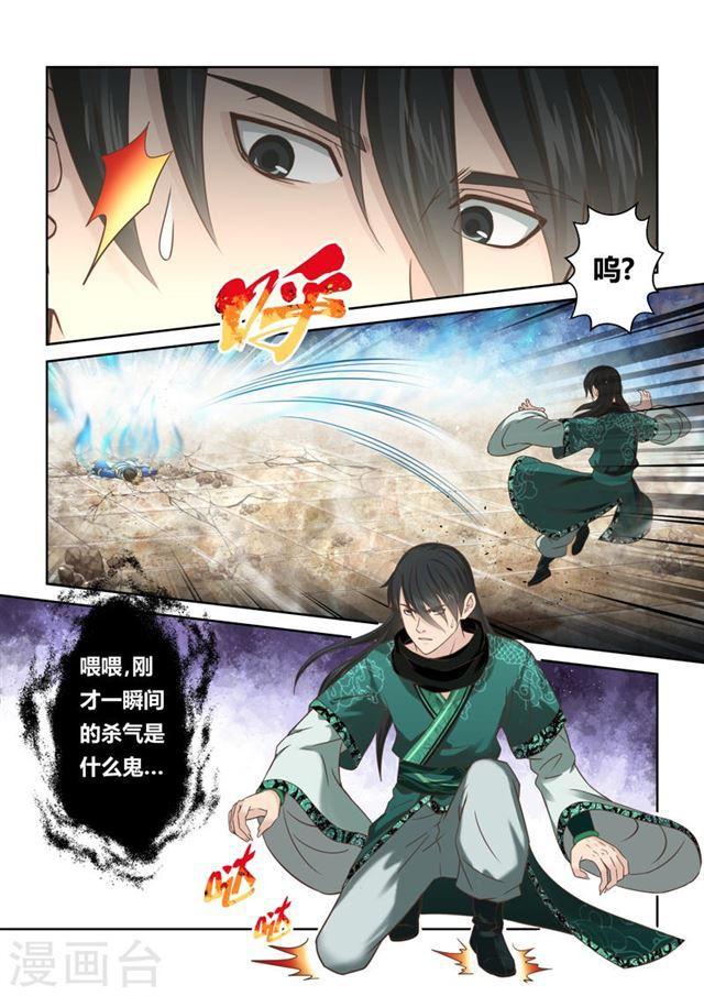 第120话 与死神的对决(2)9