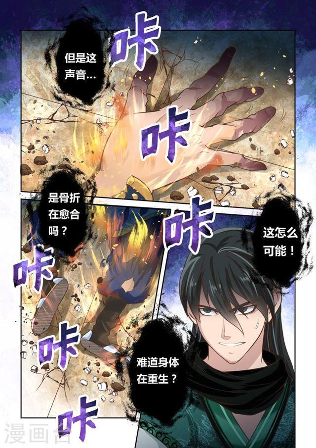 第121话 与死神的对决(3)1