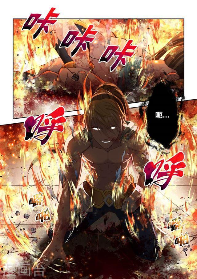 第121话 与死神的对决(3)2