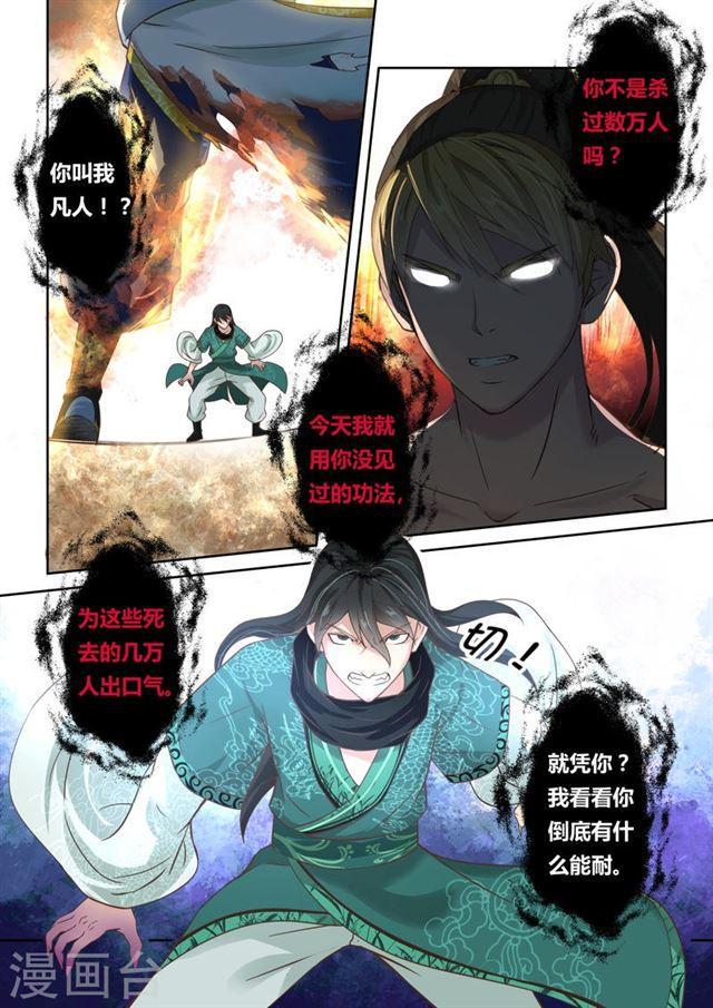 第121话 与死神的对决(3)7
