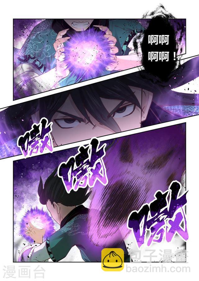 第121话 与死神的对决(3)8