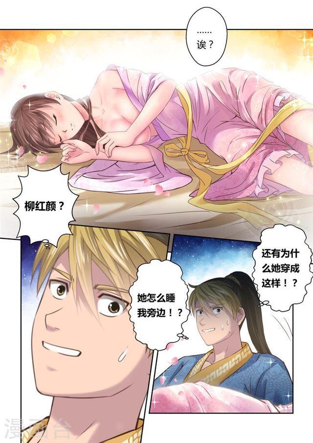 第127话 深夜来访的女王(2)4