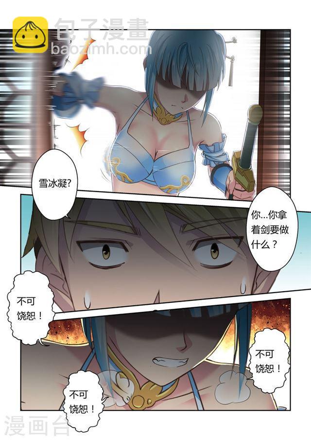 第127话 深夜来访的女王(2)6