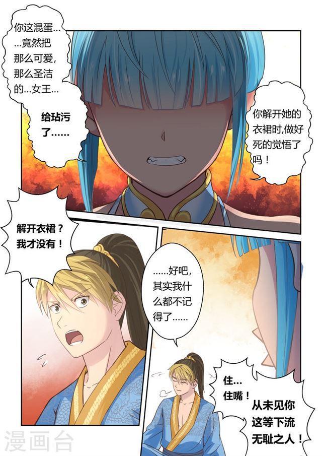 第127话 深夜来访的女王(2)7