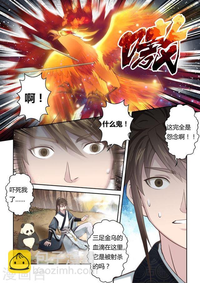 第134话 冠军奖励(2)5