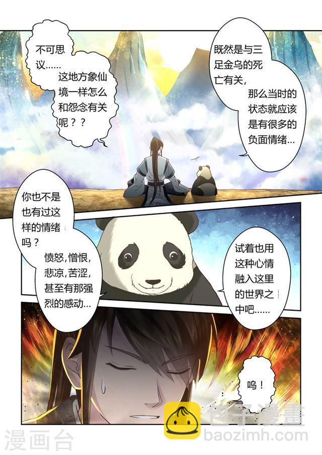 第134话 冠军奖励(2)6