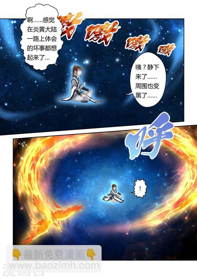 第134话 冠军奖励(2)8