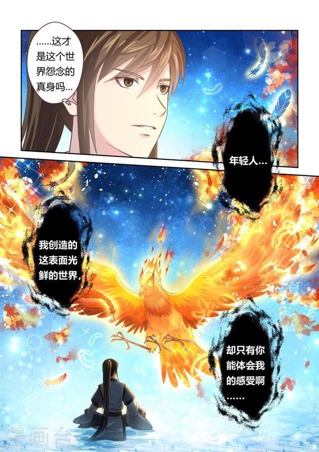 第134话 冠军奖励(2)9