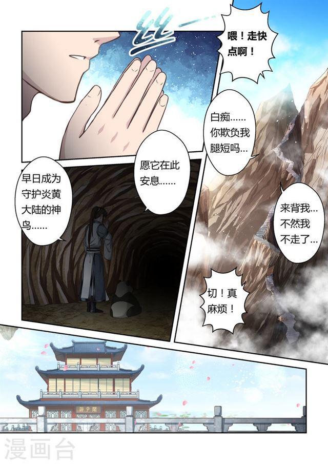 第135话 冠军奖励(3)4