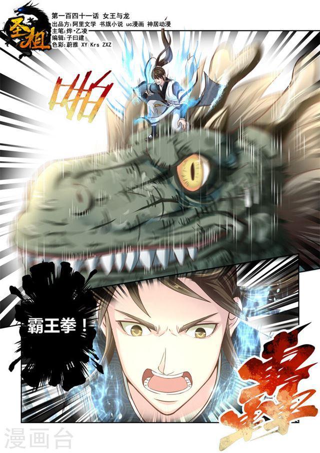 第141话 女王与龙10