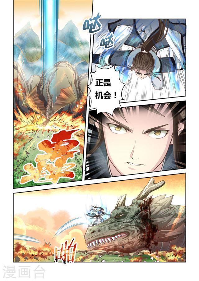 第141话 女王与龙17