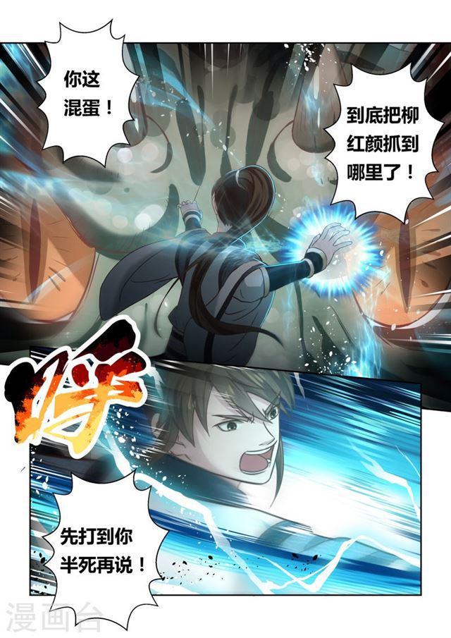第141话 女王与龙18