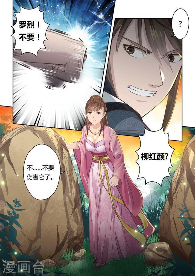 第141话 女王与龙19