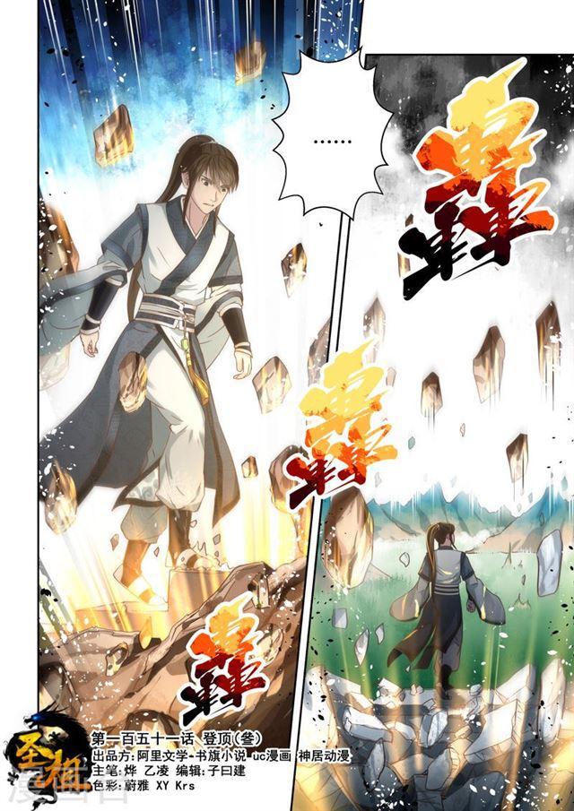 第151话 登顶30