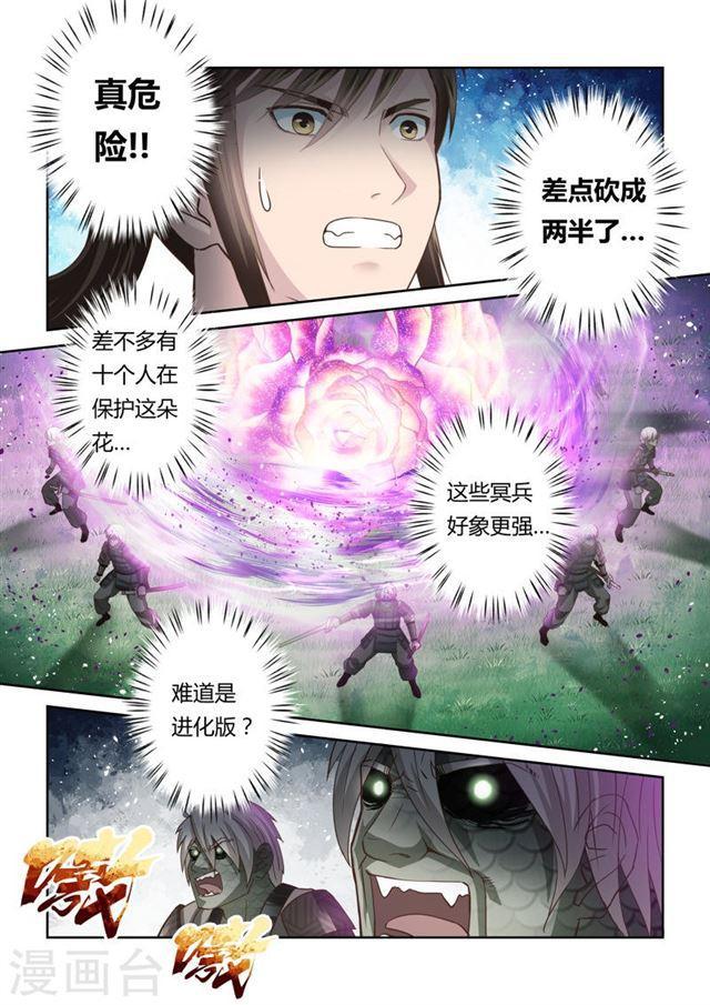 第151话 登顶34