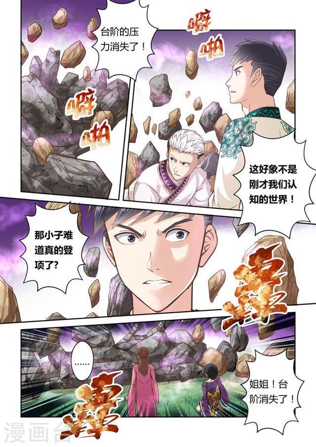 第151话 登顶35