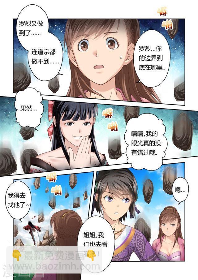 第151话 登顶36