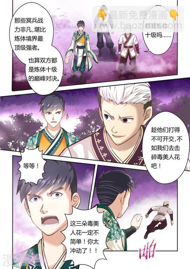 第151话 登顶39
