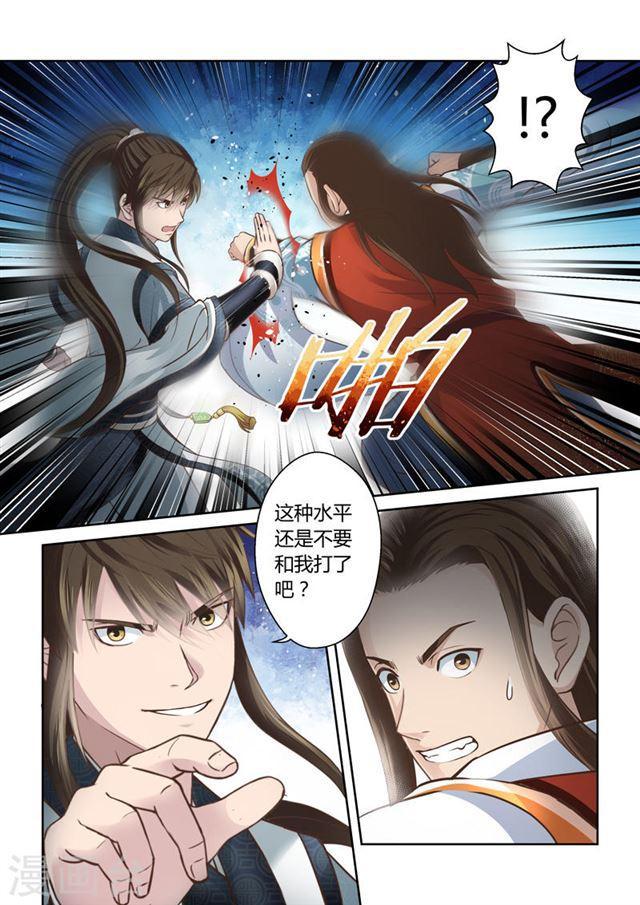 第159话 炎龙王国31