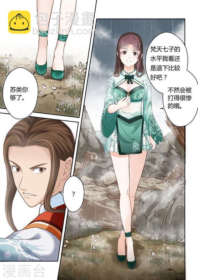 第159话 炎龙王国32