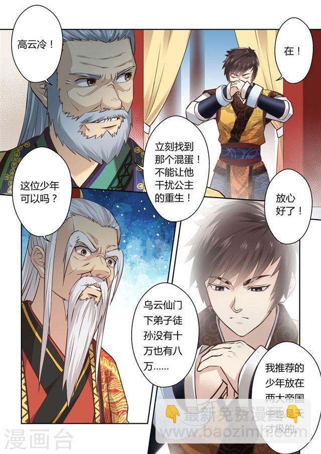 第178话 再杀一次2