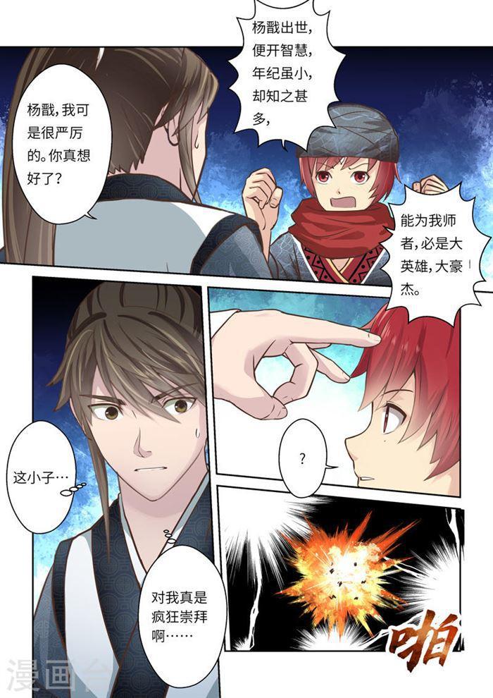 第197话 搅局者12