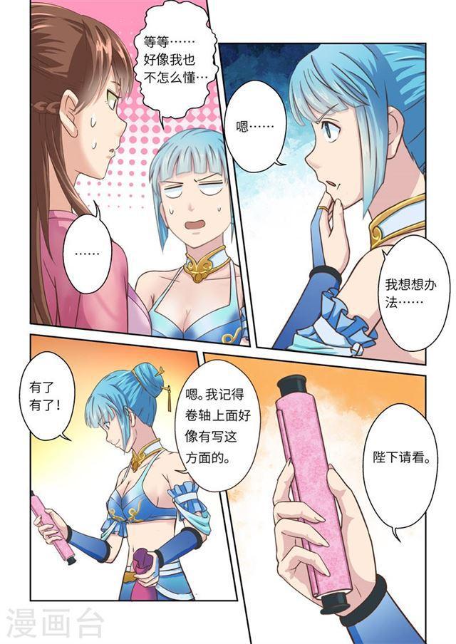 第199话 搅局者32