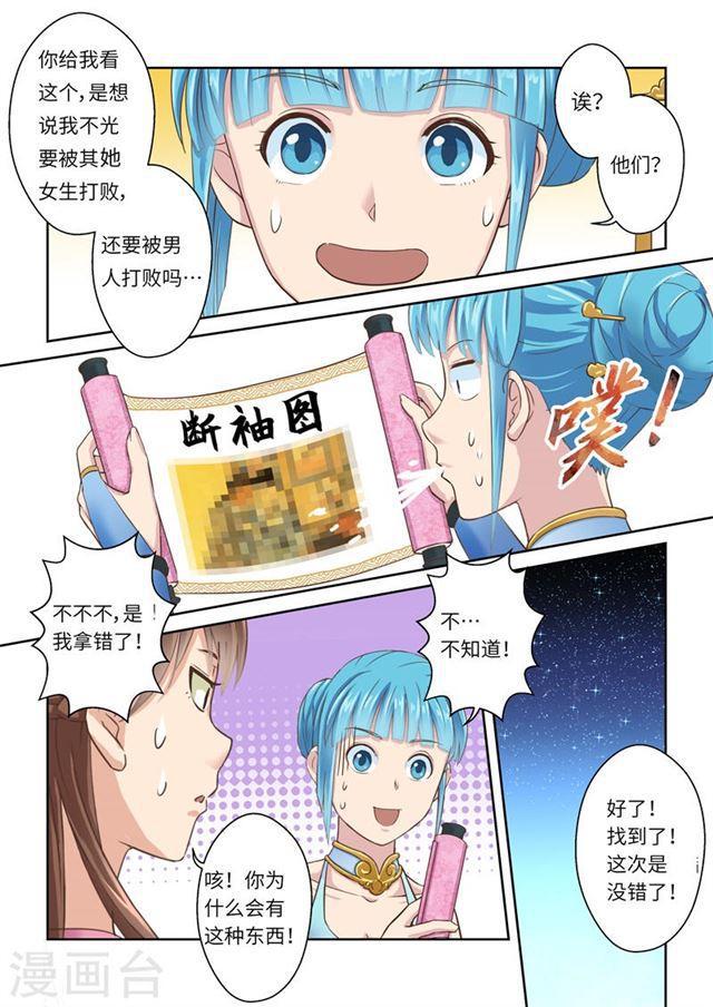 第199话 搅局者34