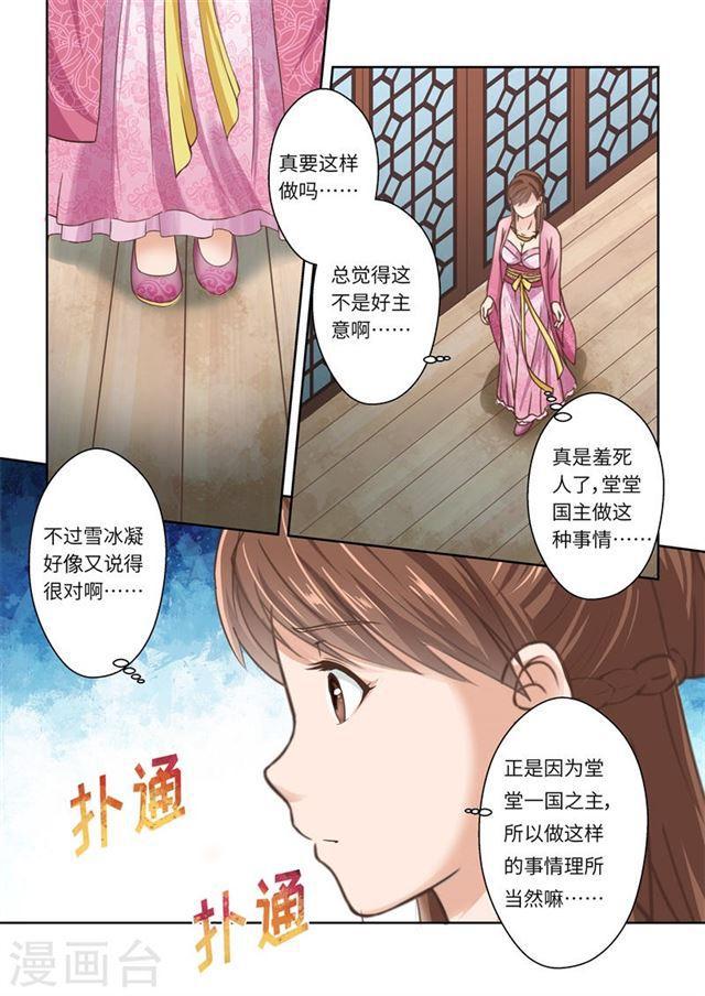 第199话 搅局者35