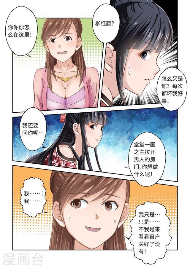 第199话 搅局者38