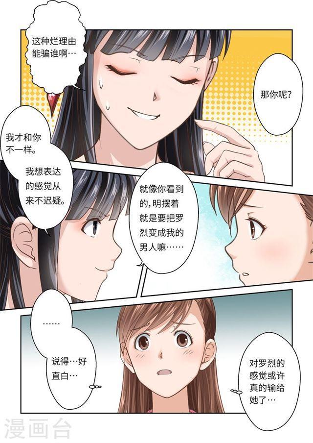 第199话 搅局者39