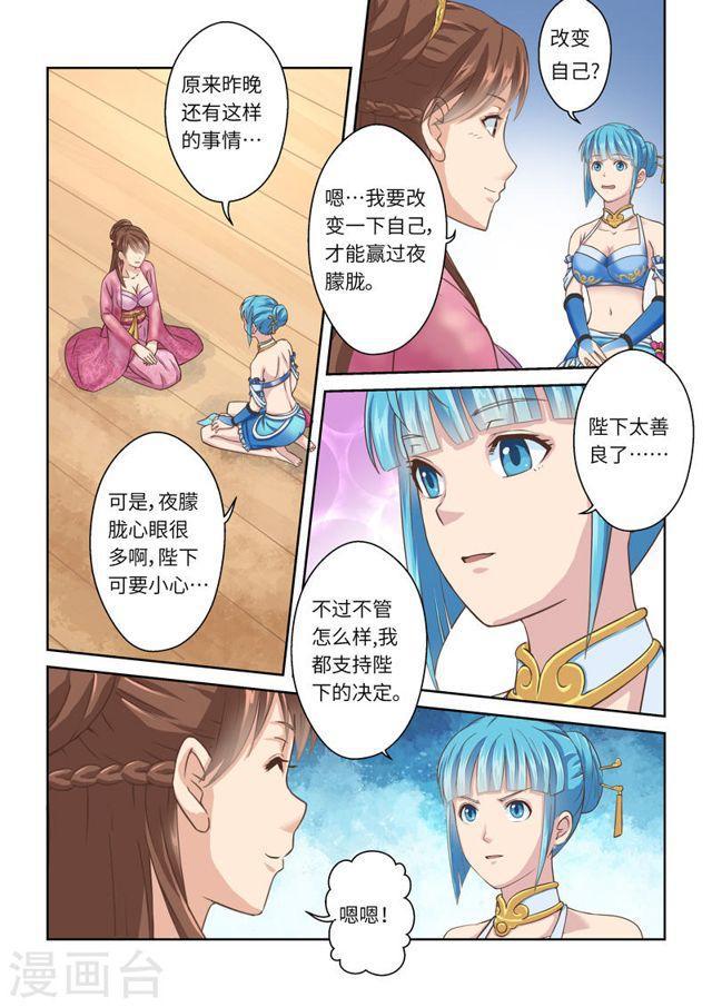 第201话 赤霄王国1