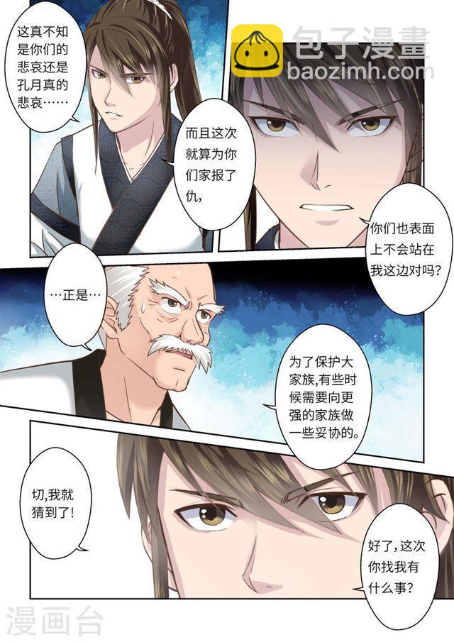 第201话 赤霄王国3