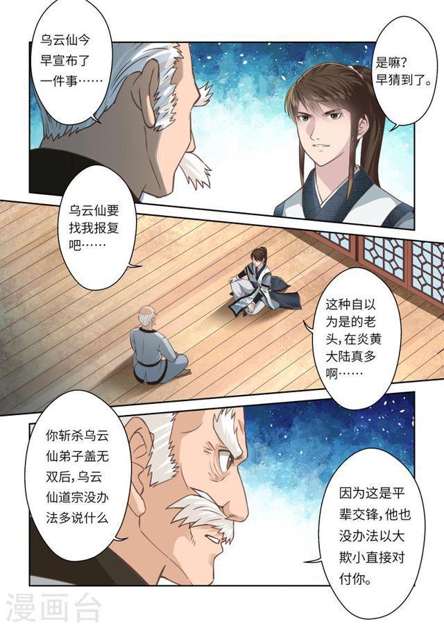第201话 赤霄王国4